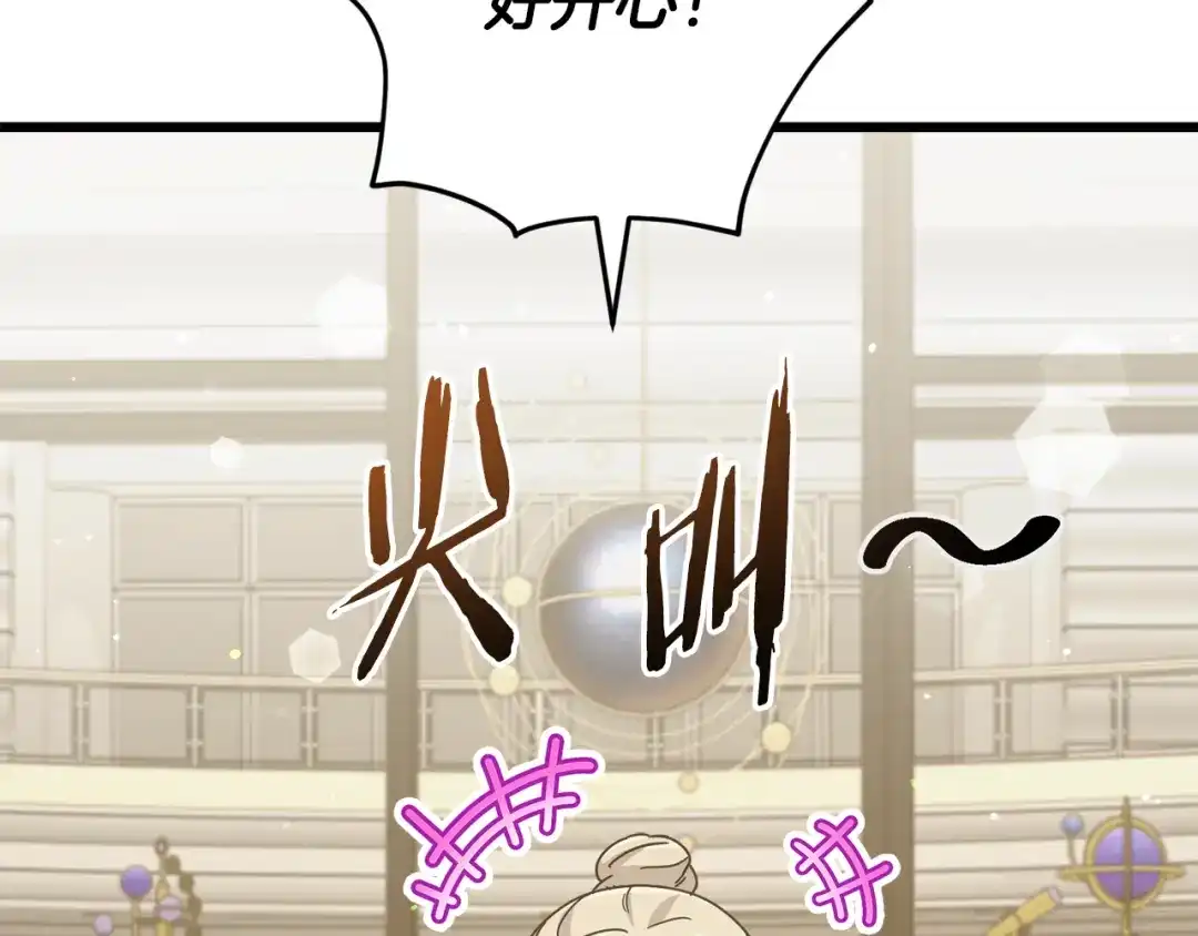 我爸太强了！ - 第228话 王者的对决 - 第129张图