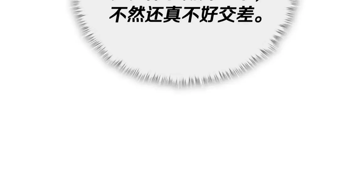 我爸太强了！ - 第228话 王者的对决 - 第119张图