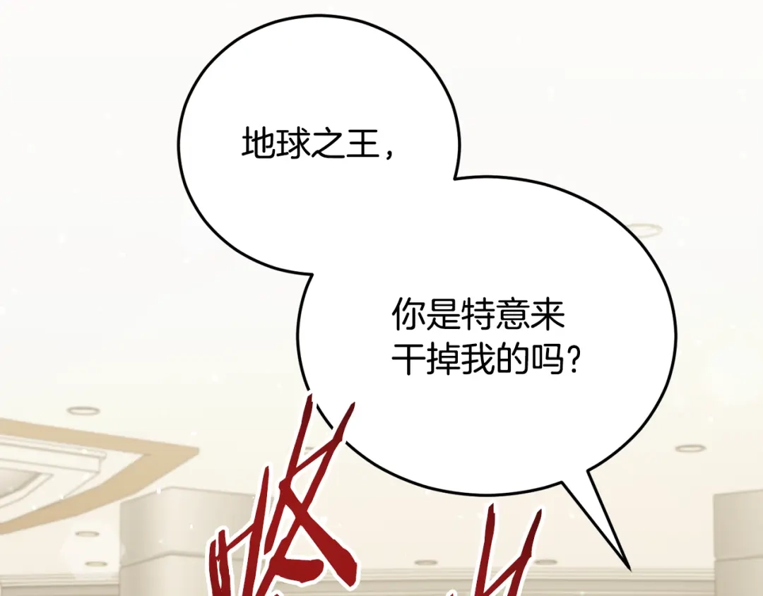 我爸太强了！ - 第228话 王者的对决 - 第167张图