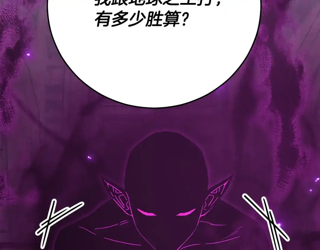 我爸太强了！ - 第228话 王者的对决 - 第103张图