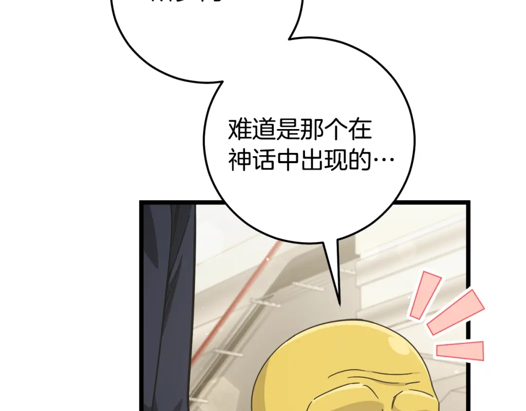 我爸太强了！ - 第228话 王者的对决 - 第172张图