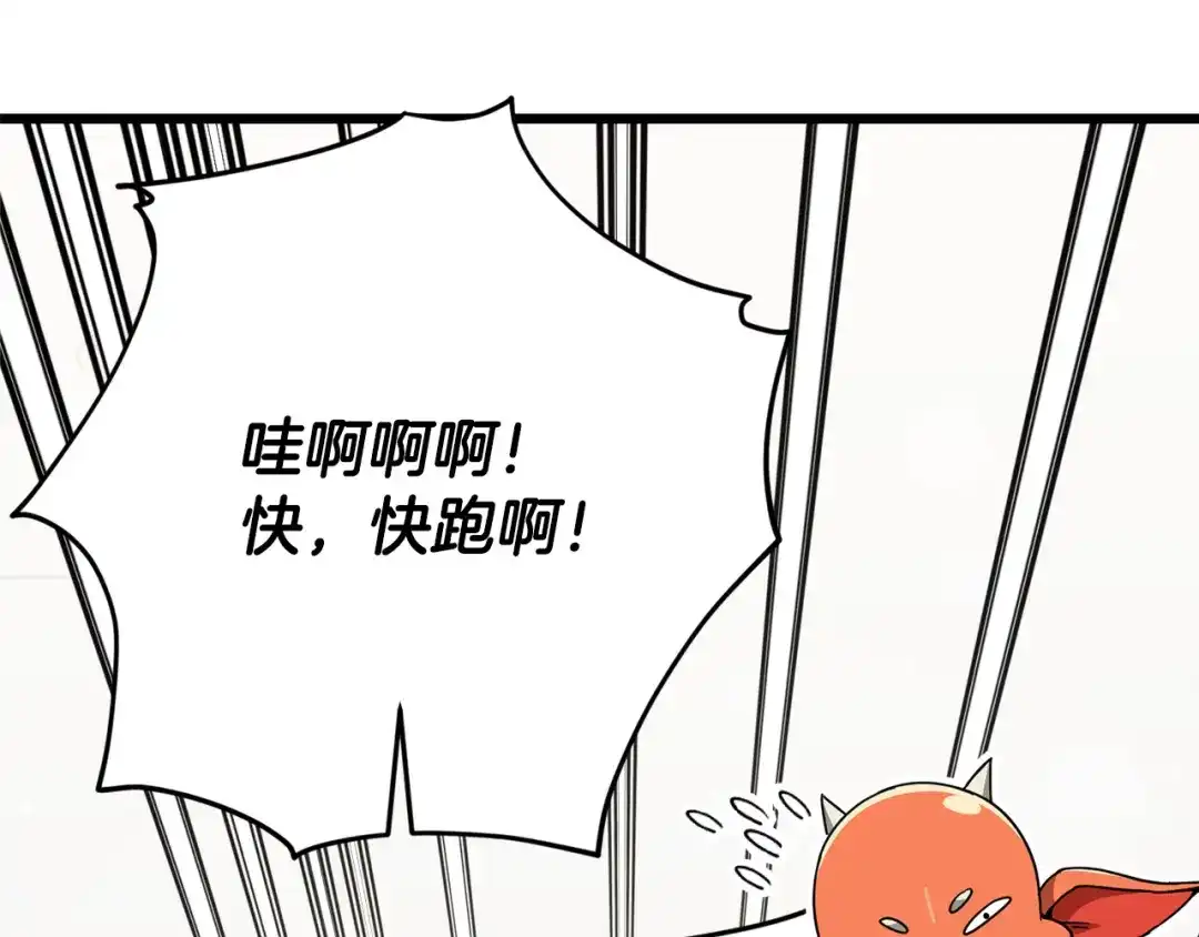 我爸太强了！ - 第228话 王者的对决 - 第175张图