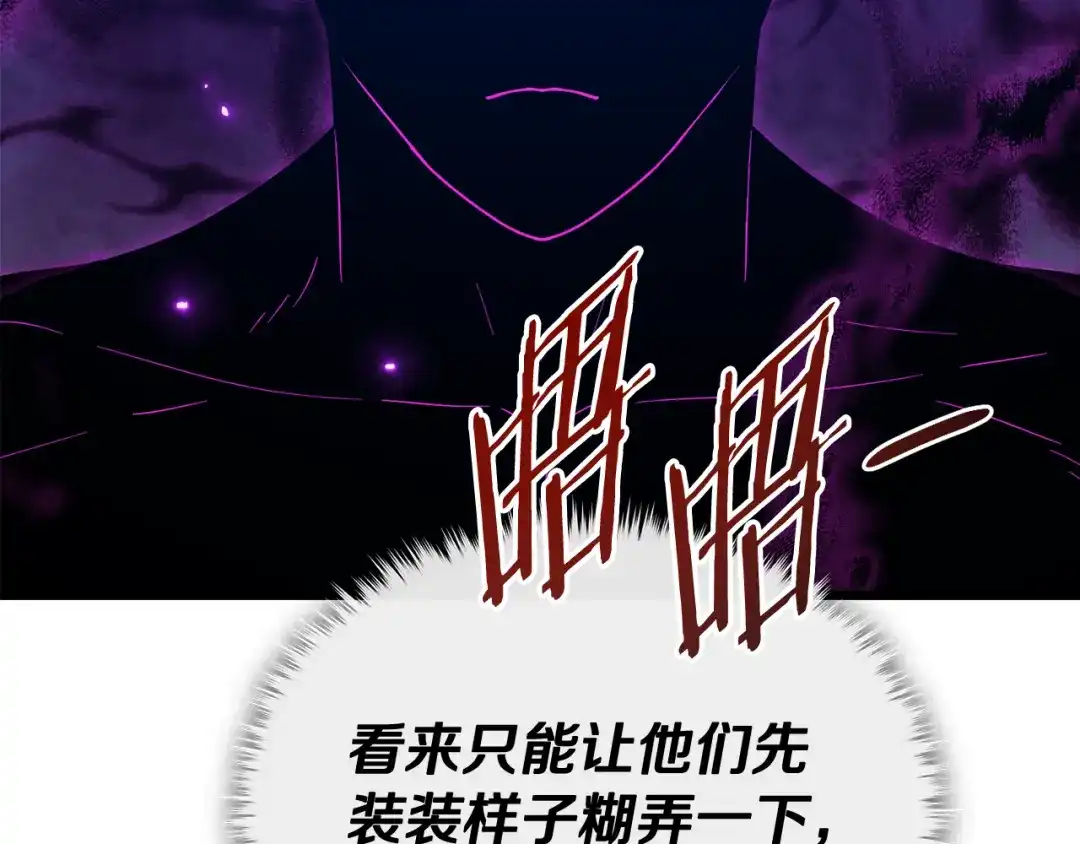 我爸太强了！ - 第228话 王者的对决 - 第118张图