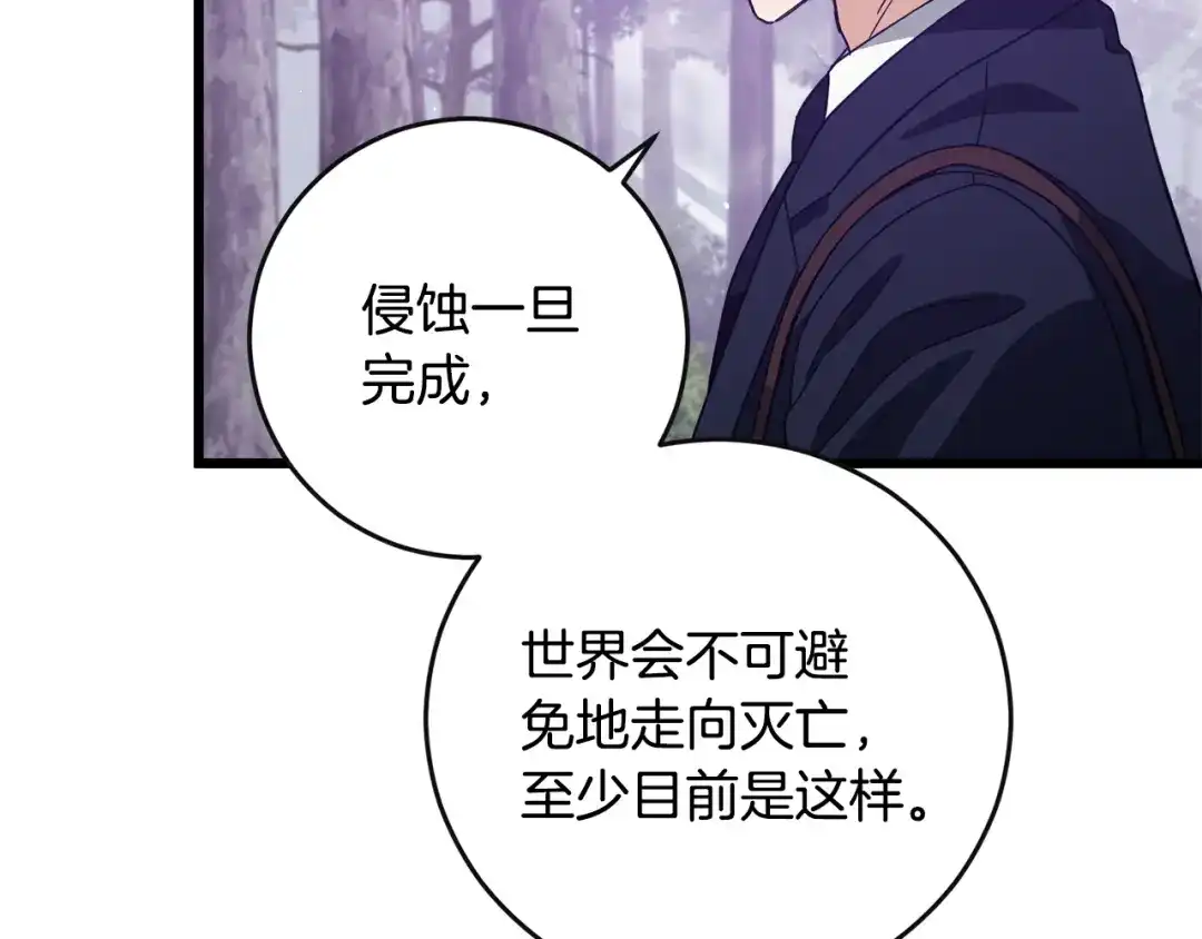 我爸太强了！ - 第228话 王者的对决 - 第55张图