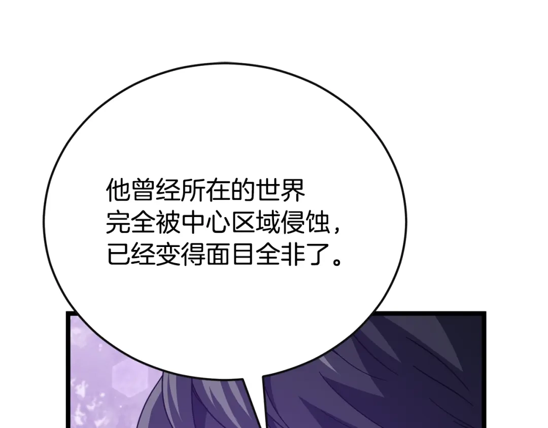 我爸太强了！ - 第228话 王者的对决 - 第44张图