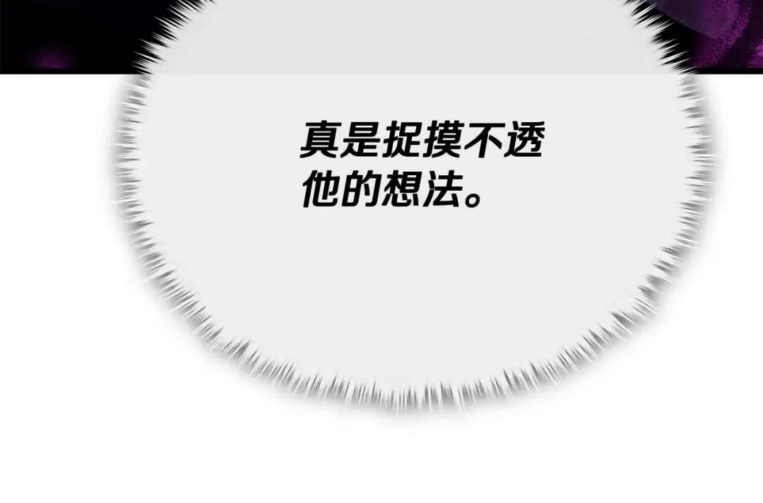 我爸太强了！ - 第228话 王者的对决 - 第91张图