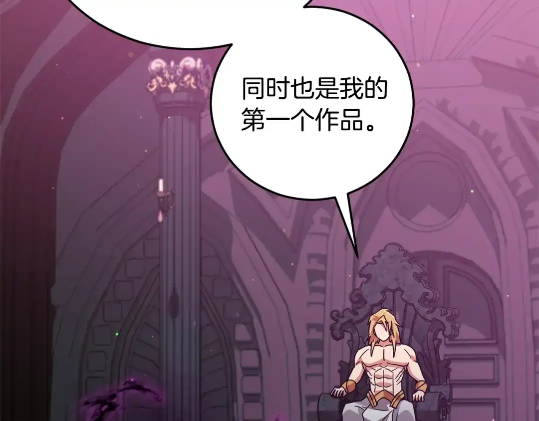 我爸太强了！ - 第228话 王者的对决 - 第72张图