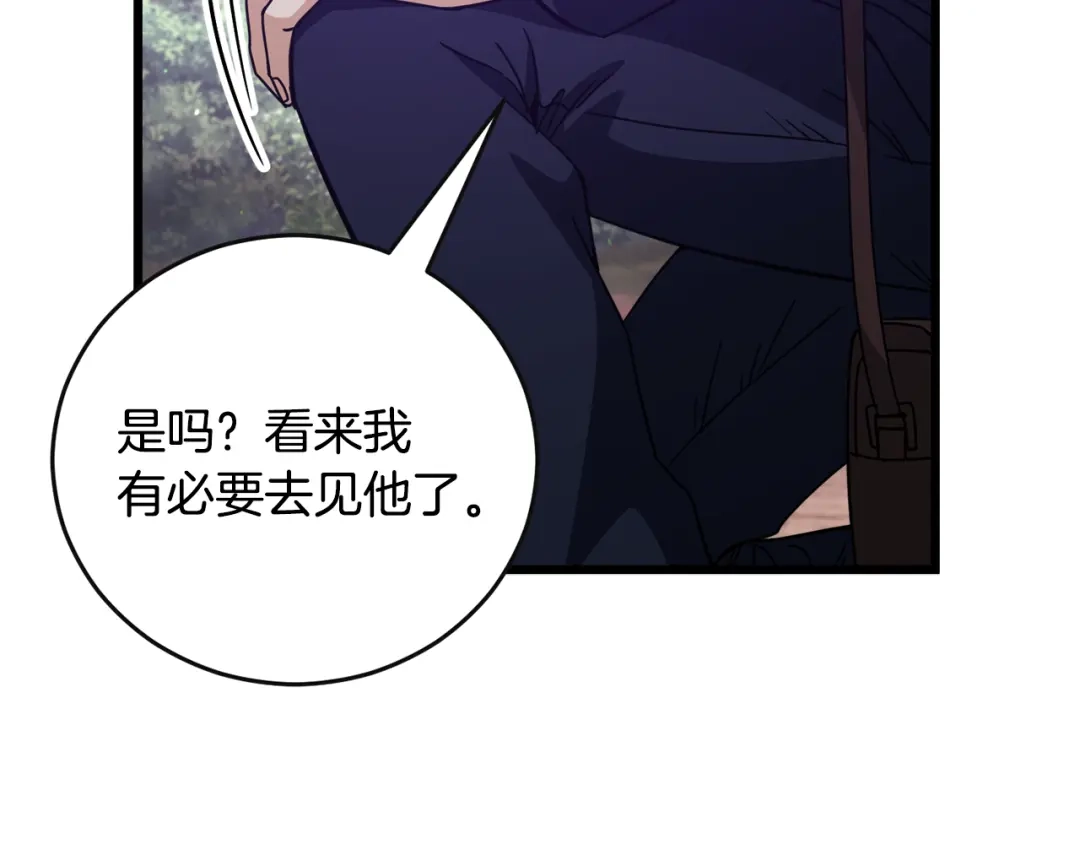 我爸太强了！ - 第228话 王者的对决 - 第61张图