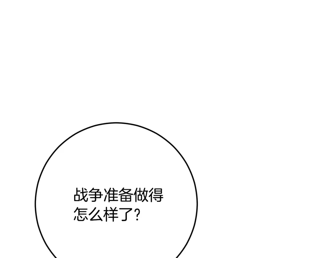 我爸太强了！ - 第228话 王者的对决 - 第75张图