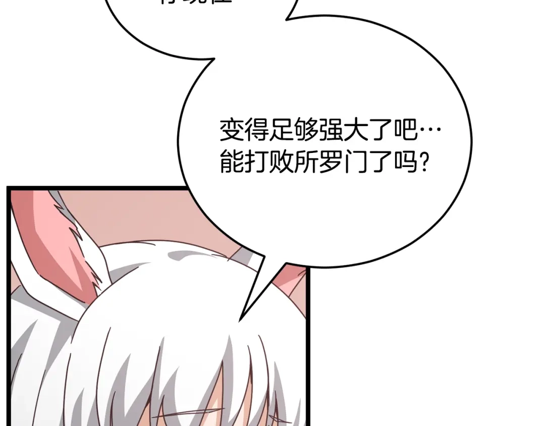 我爸太强了！ - 第228话 王者的对决 - 第8张图