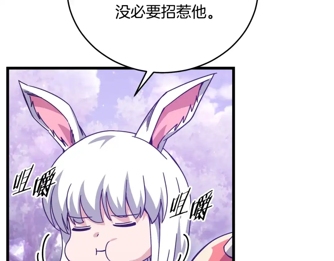 我爸太强了！ - 第228话 王者的对决 - 第36张图