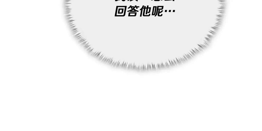 我爸太强了！ - 第228话 王者的对决 - 第81张图