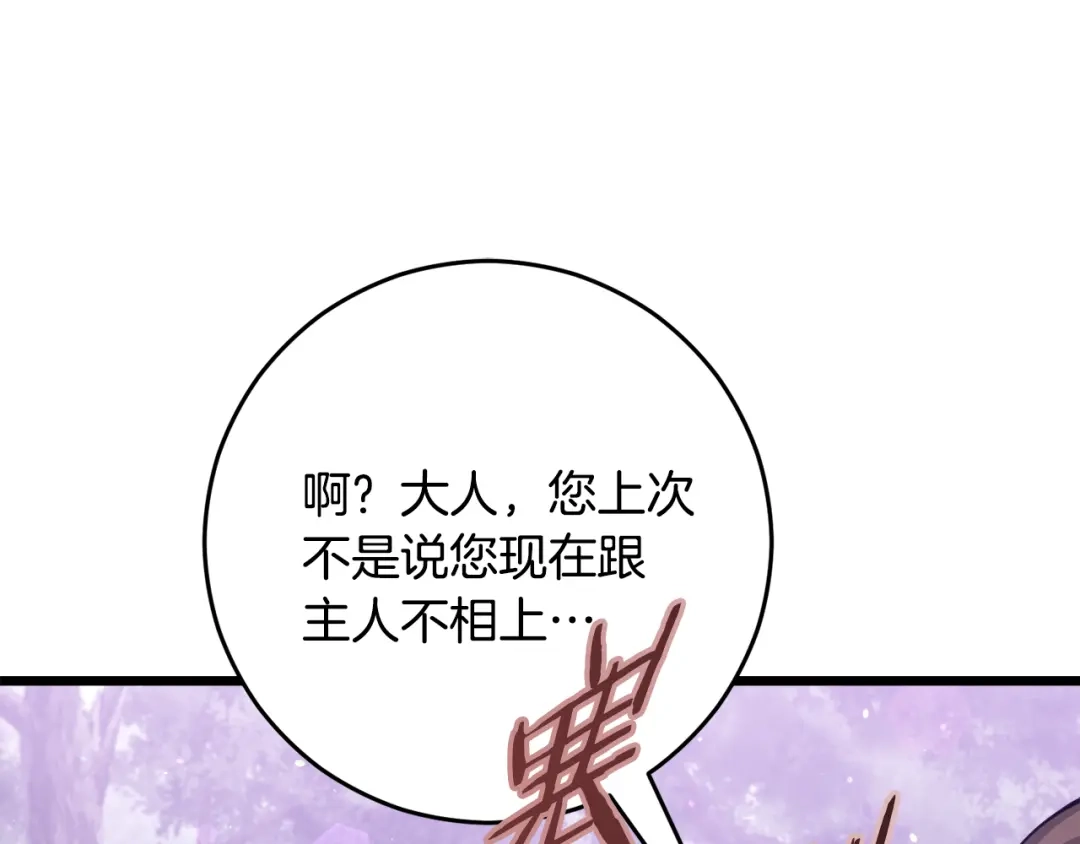 我爸太强了！ - 第228话 王者的对决 - 第22张图