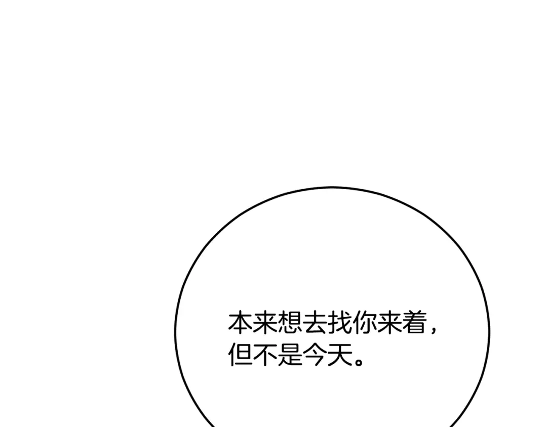 我爸太强了！ - 第228话 王者的对决 - 第169张图