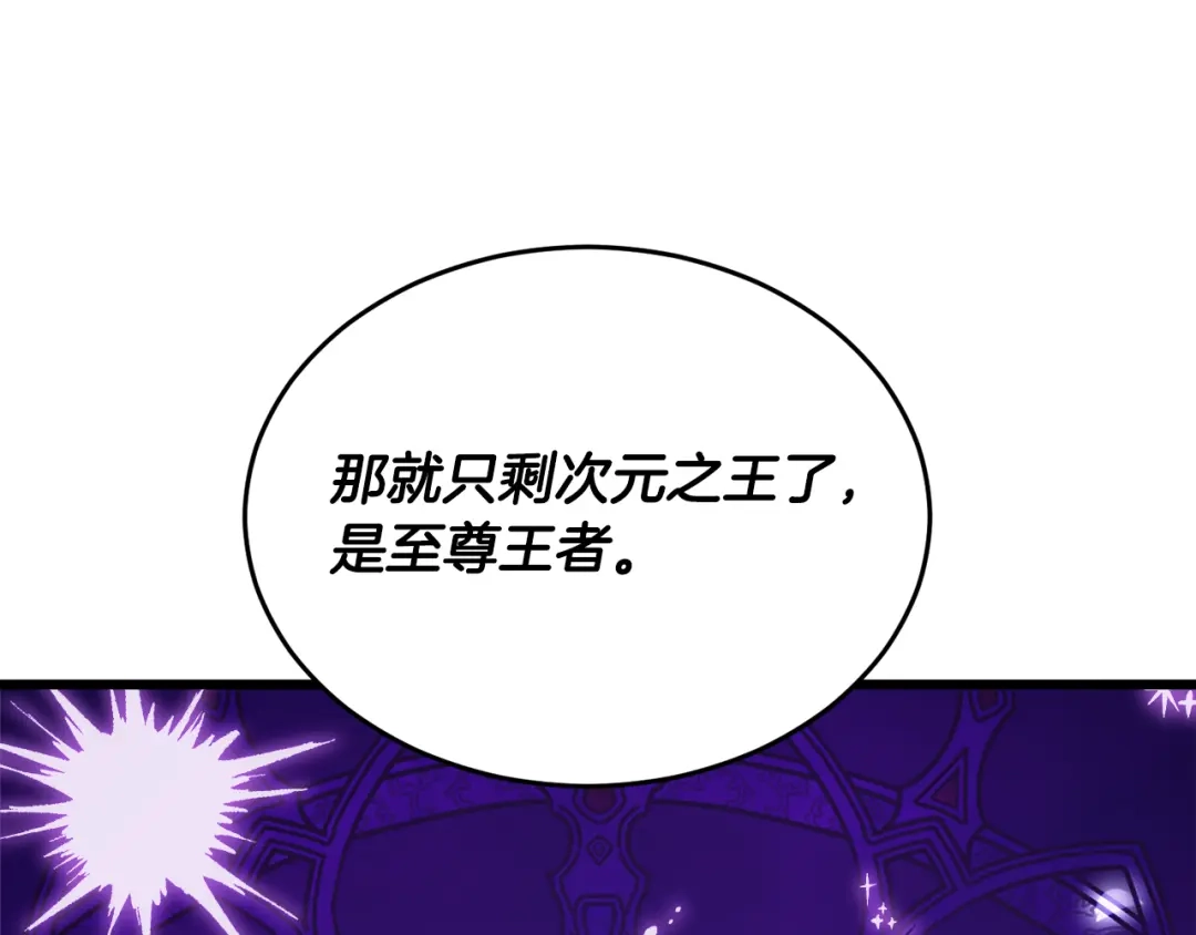 我爸太强了！ - 第228话 王者的对决 - 第32张图