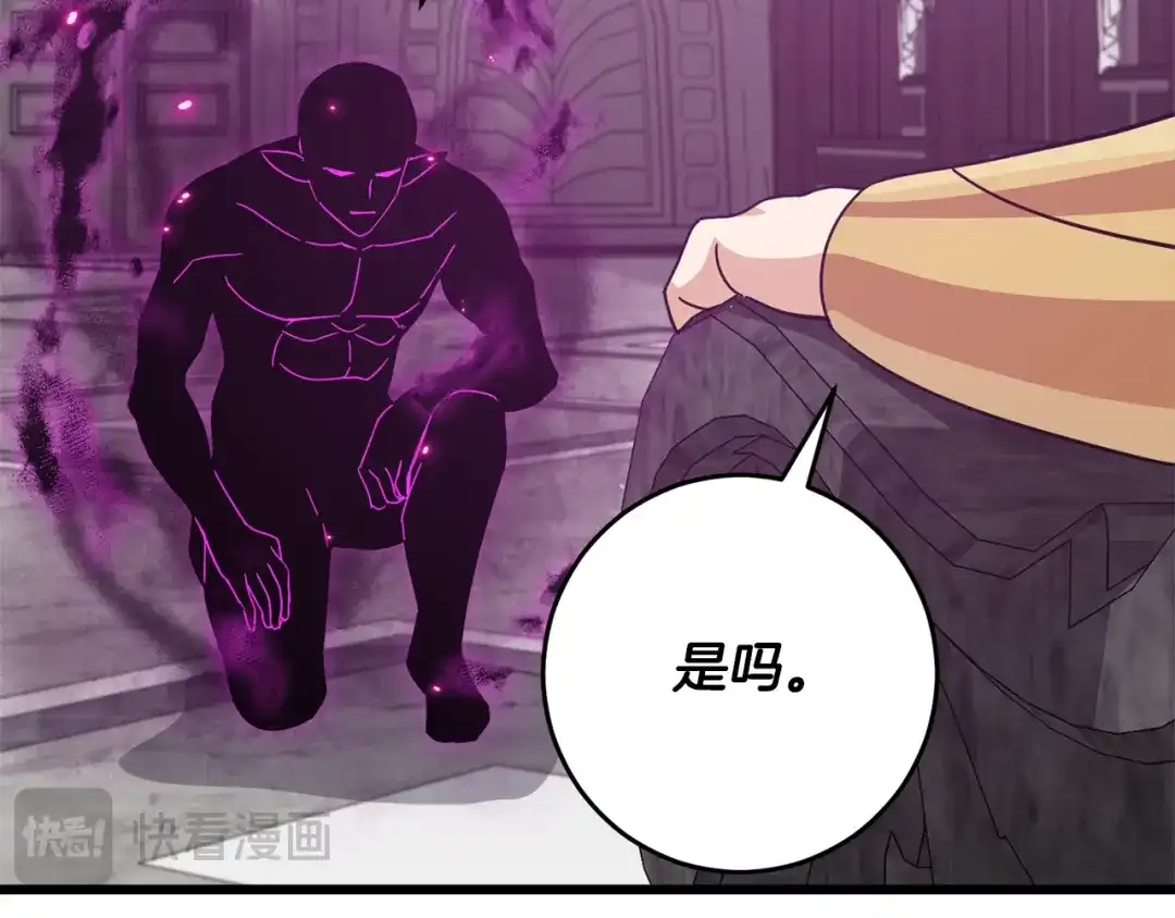 我爸太强了！ - 第228话 王者的对决 - 第87张图