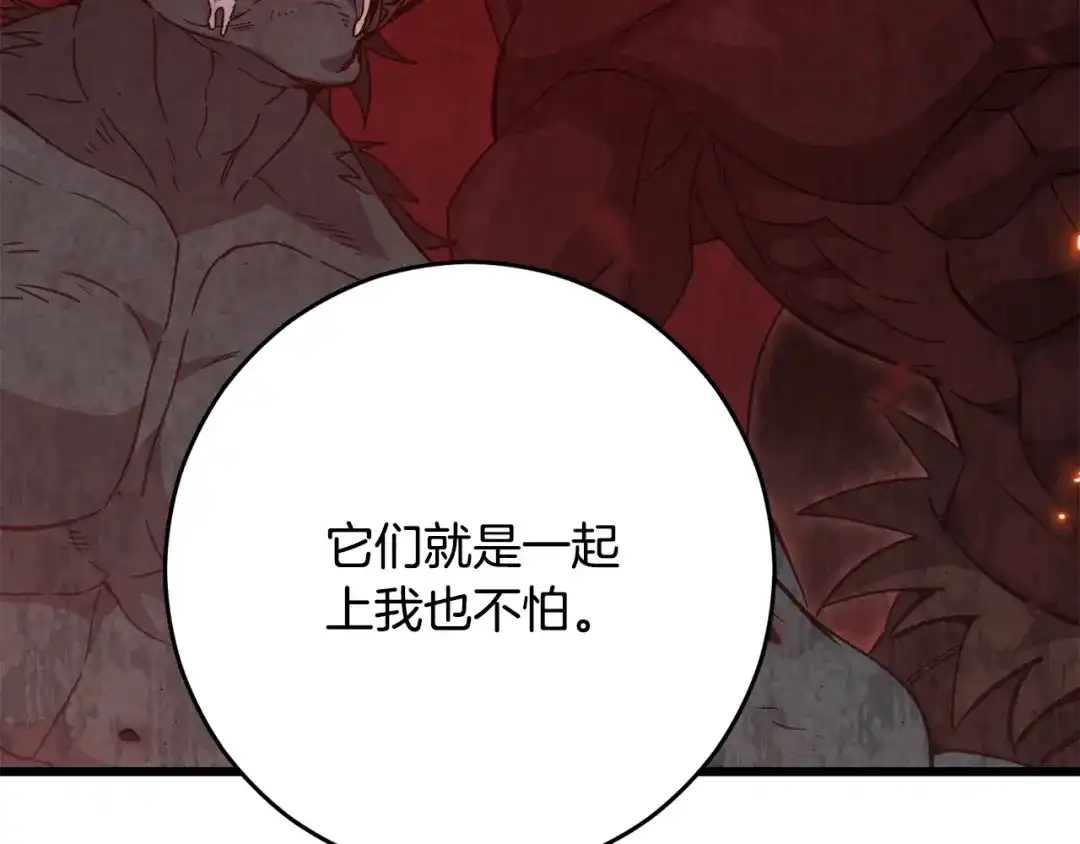 我爸太强了！ - 第228话 王者的对决 - 第15张图