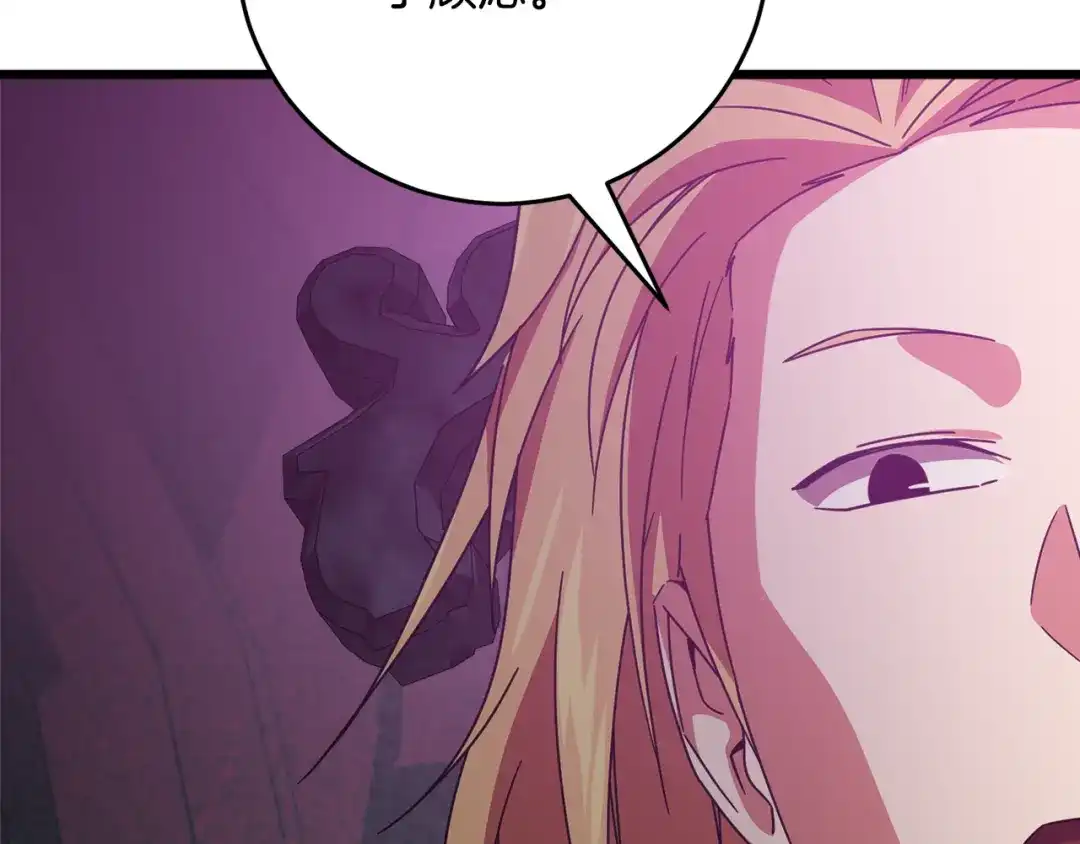 我爸太强了！ - 第228话 王者的对决 - 第101张图