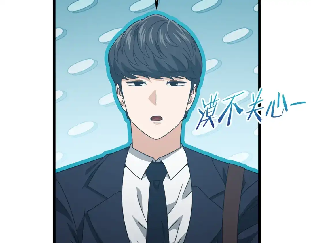 我爸太强了！ - 第229话 事态的发展 - 第100张图