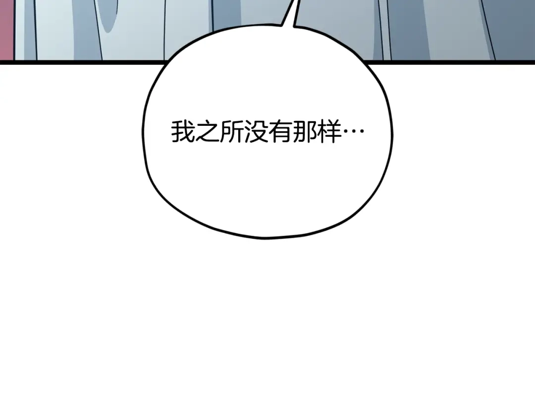 我爸太强了！ - 第229话 事态的发展 - 第114张图