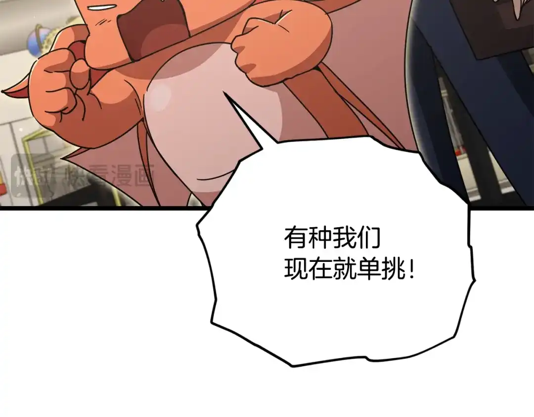 我爸太强了！ - 第229话 事态的发展 - 第23张图