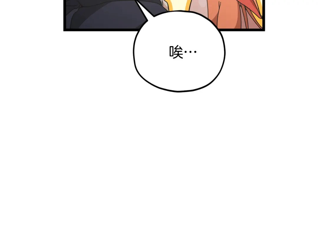 我爸太强了！ - 第229话 事态的发展 - 第52张图