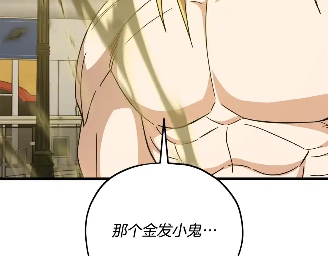 我爸太强了！ - 第229话 事态的发展 - 第3张图