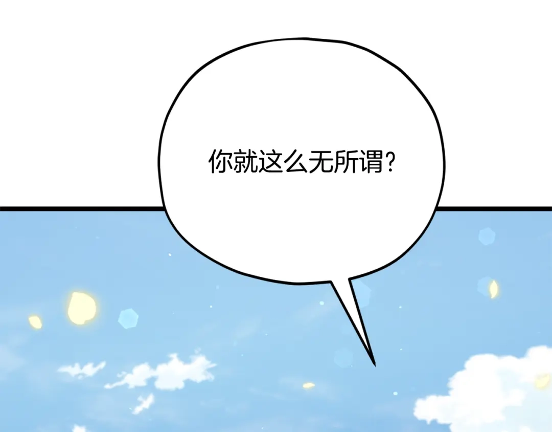 我爸太强了！ - 第229话 事态的发展 - 第102张图