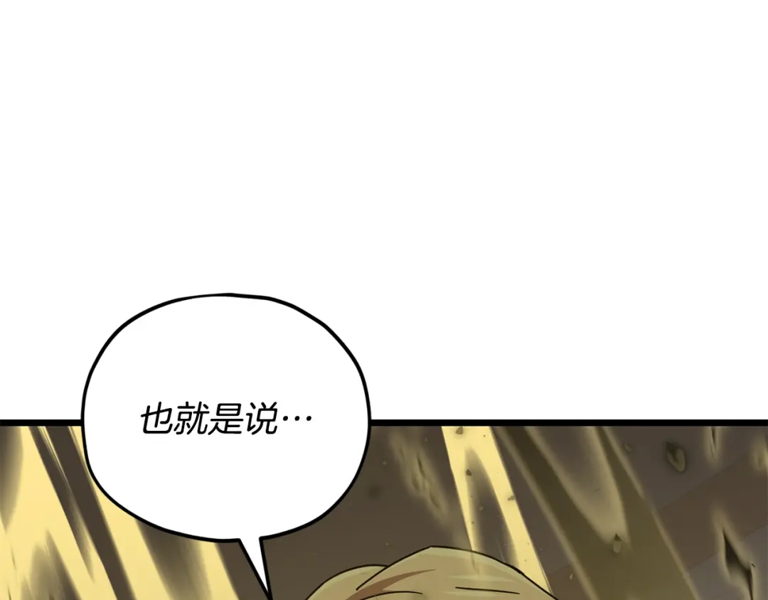 我爸太强了！ - 第229话 事态的发展 - 第1张图