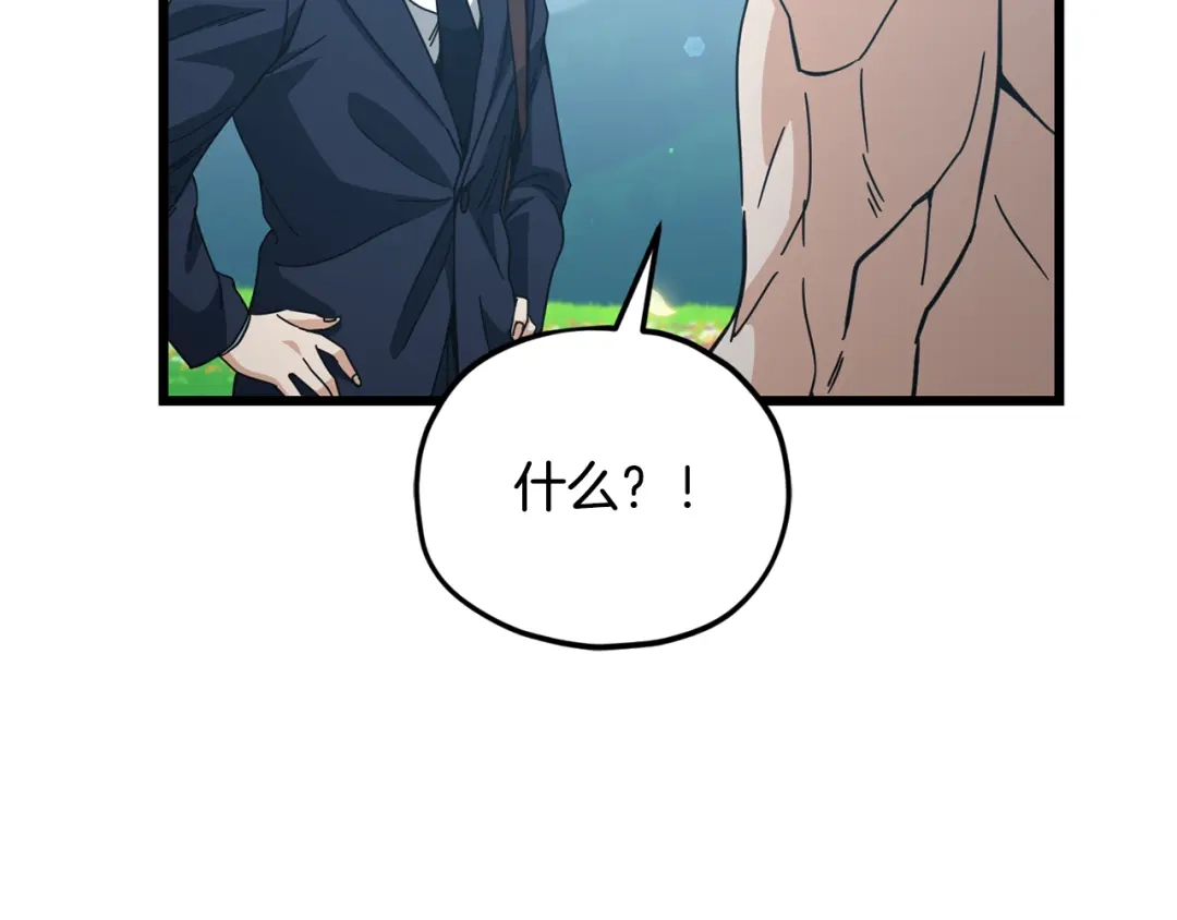 我爸太强了！ - 第229话 事态的发展 - 第90张图