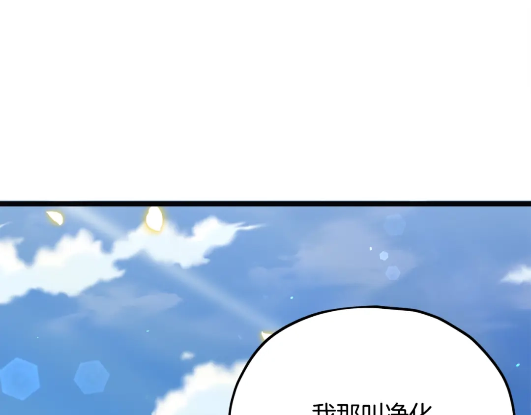 我爸太强了！ - 第229话 事态的发展 - 第76张图