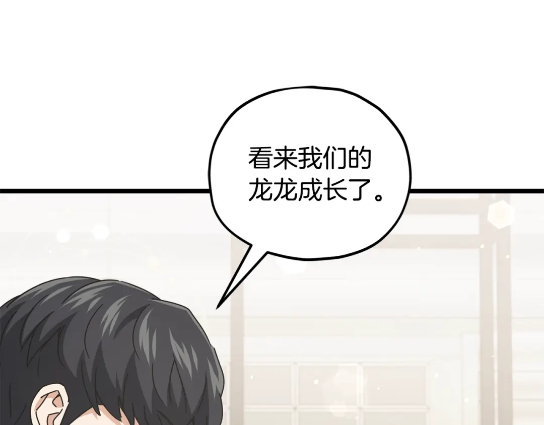 我爸太强了！ - 第229话 事态的发展 - 第47张图