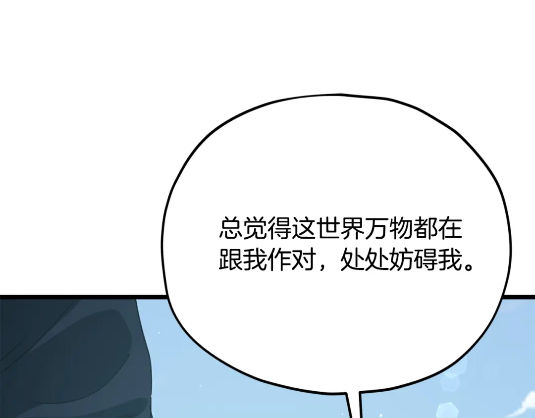 我爸太强了！ - 第229话 事态的发展 - 第135张图