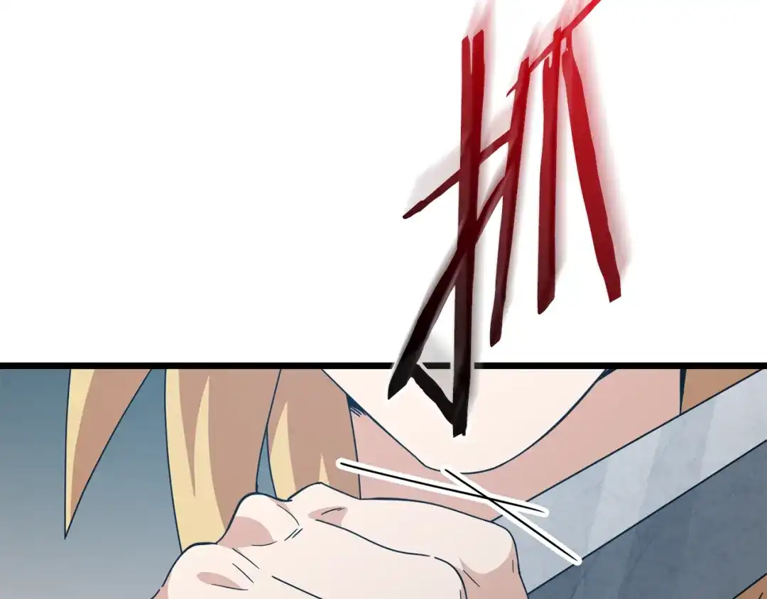 我爸太强了！ - 第229话 事态的发展 - 第147张图