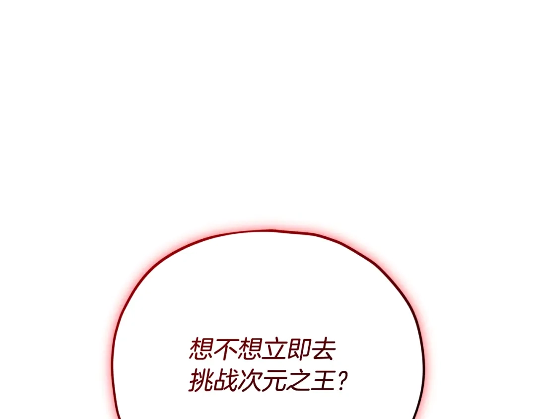 我爸太强了！ - 第229话 事态的发展 - 第164张图