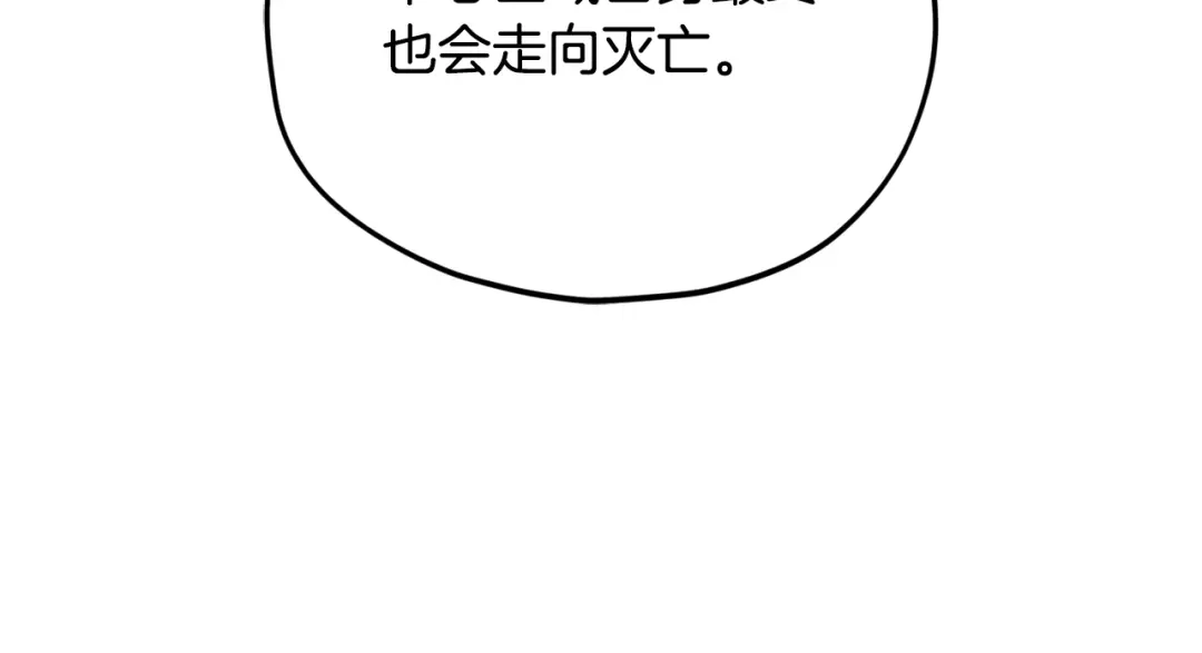 我爸太强了！ - 第229话 事态的发展 - 第98张图