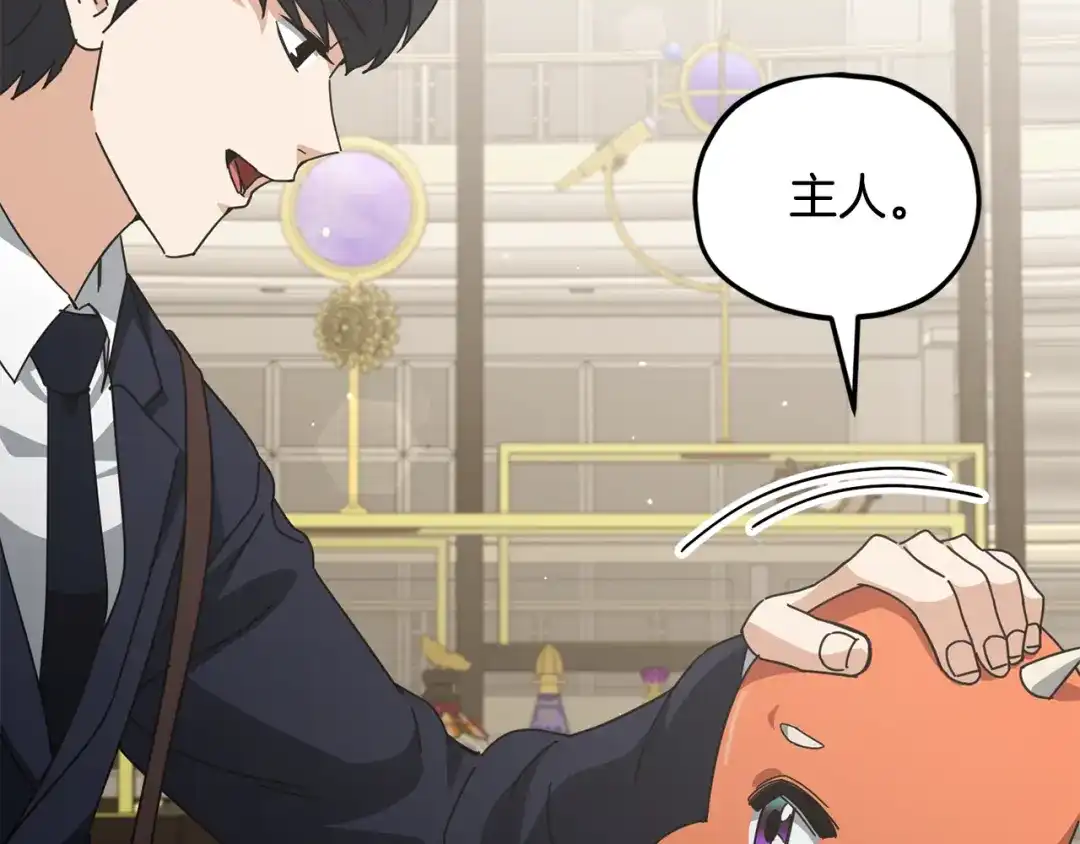 我爸太强了！ - 第229话 事态的发展 - 第48张图