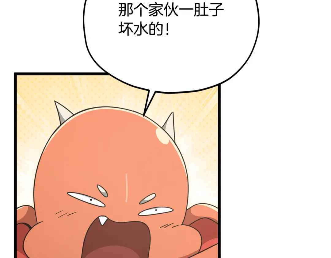 我爸太强了！ - 第229话 事态的发展 - 第32张图