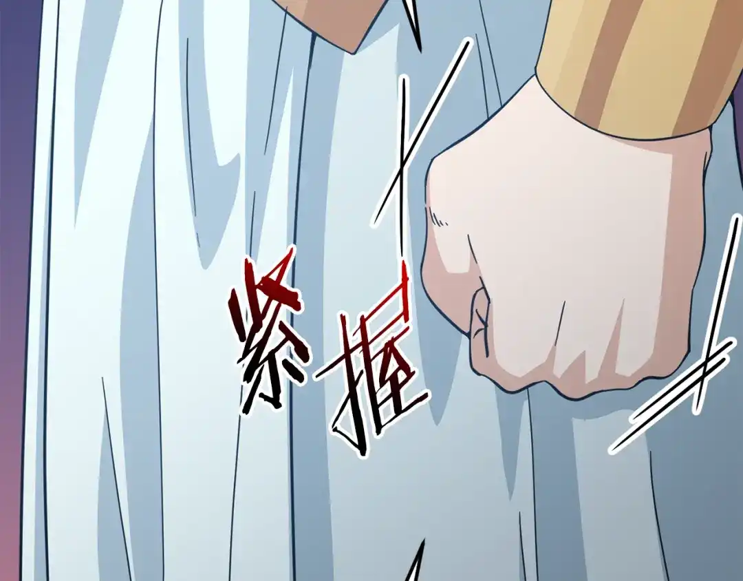 我爸太强了！ - 第229话 事态的发展 - 第113张图