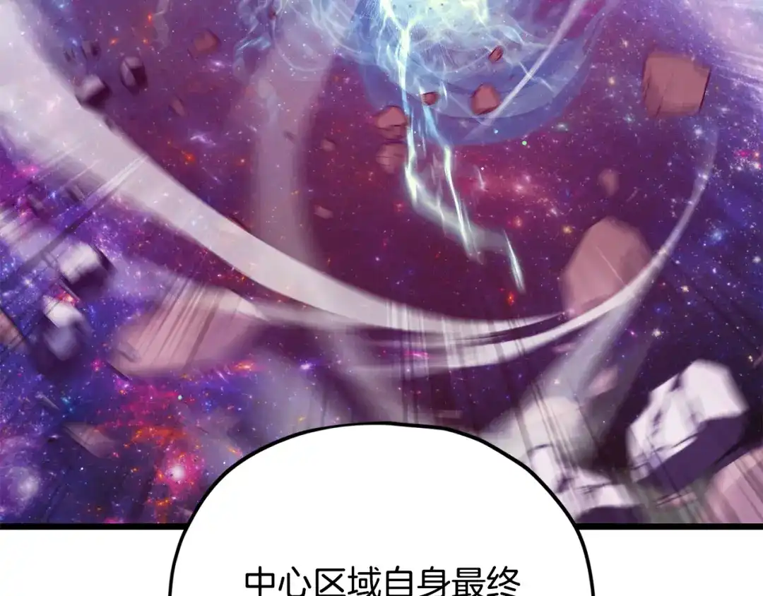 我爸太强了！ - 第229话 事态的发展 - 第97张图