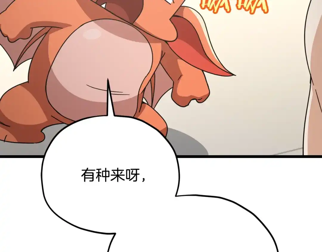 我爸太强了！ - 第229话 事态的发展 - 第39张图