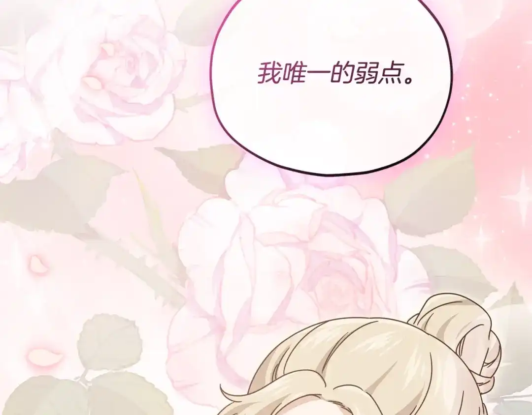 我爸太强了！ - 第229话 事态的发展 - 第129张图