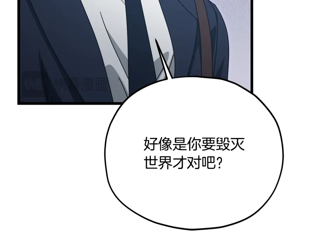 我爸太强了！ - 第229话 事态的发展 - 第75张图