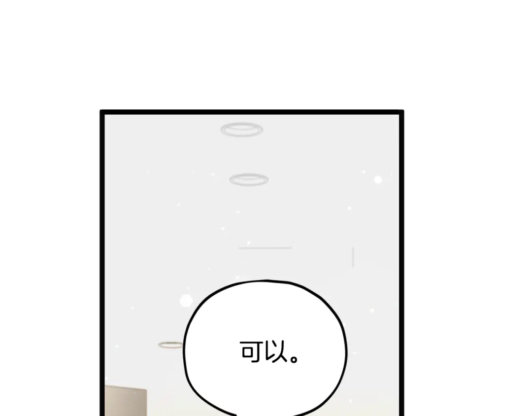 我爸太强了！ - 第229话 事态的发展 - 第28张图