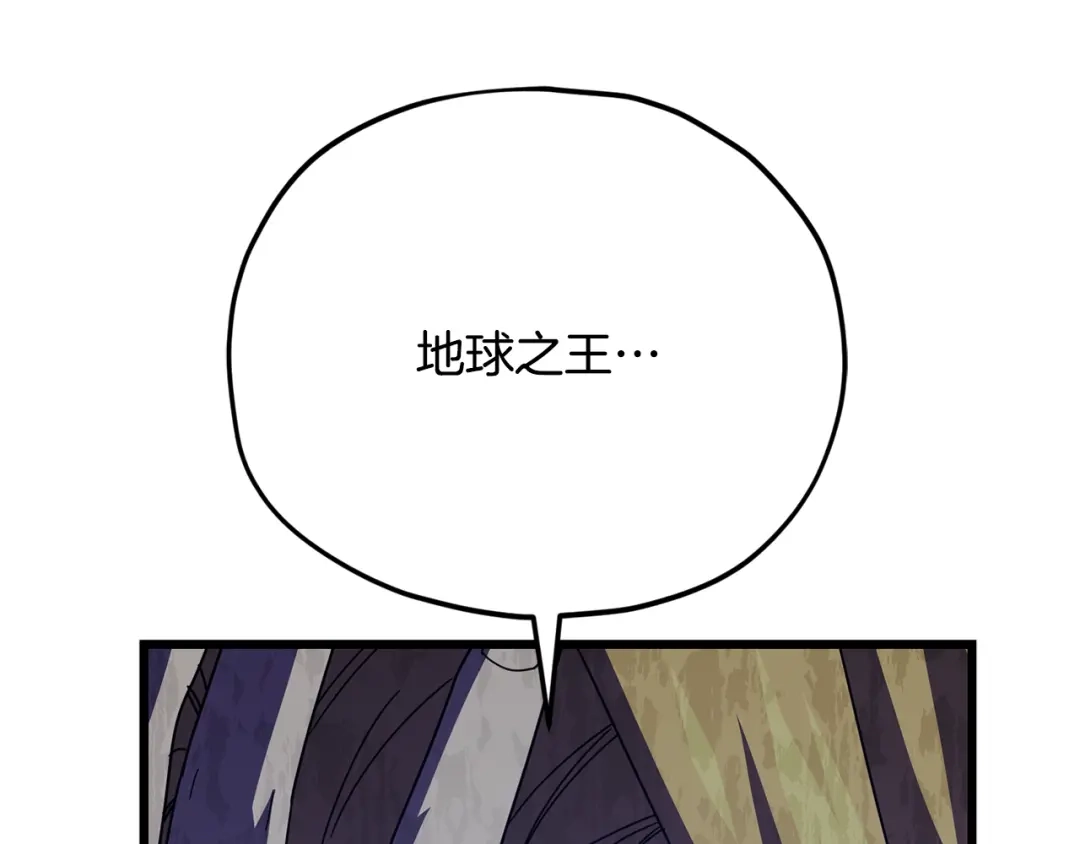 我爸太强了！ - 第229话 事态的发展 - 第24张图