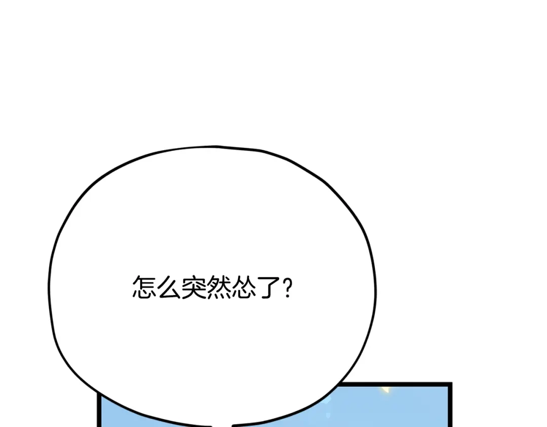 我爸太强了！ - 第229话 事态的发展 - 第108张图