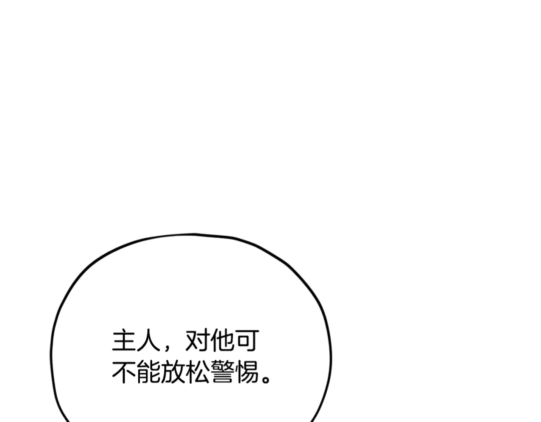 我爸太强了！ - 第229话 事态的发展 - 第11张图