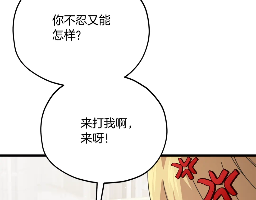 我爸太强了！ - 第229话 事态的发展 - 第37张图