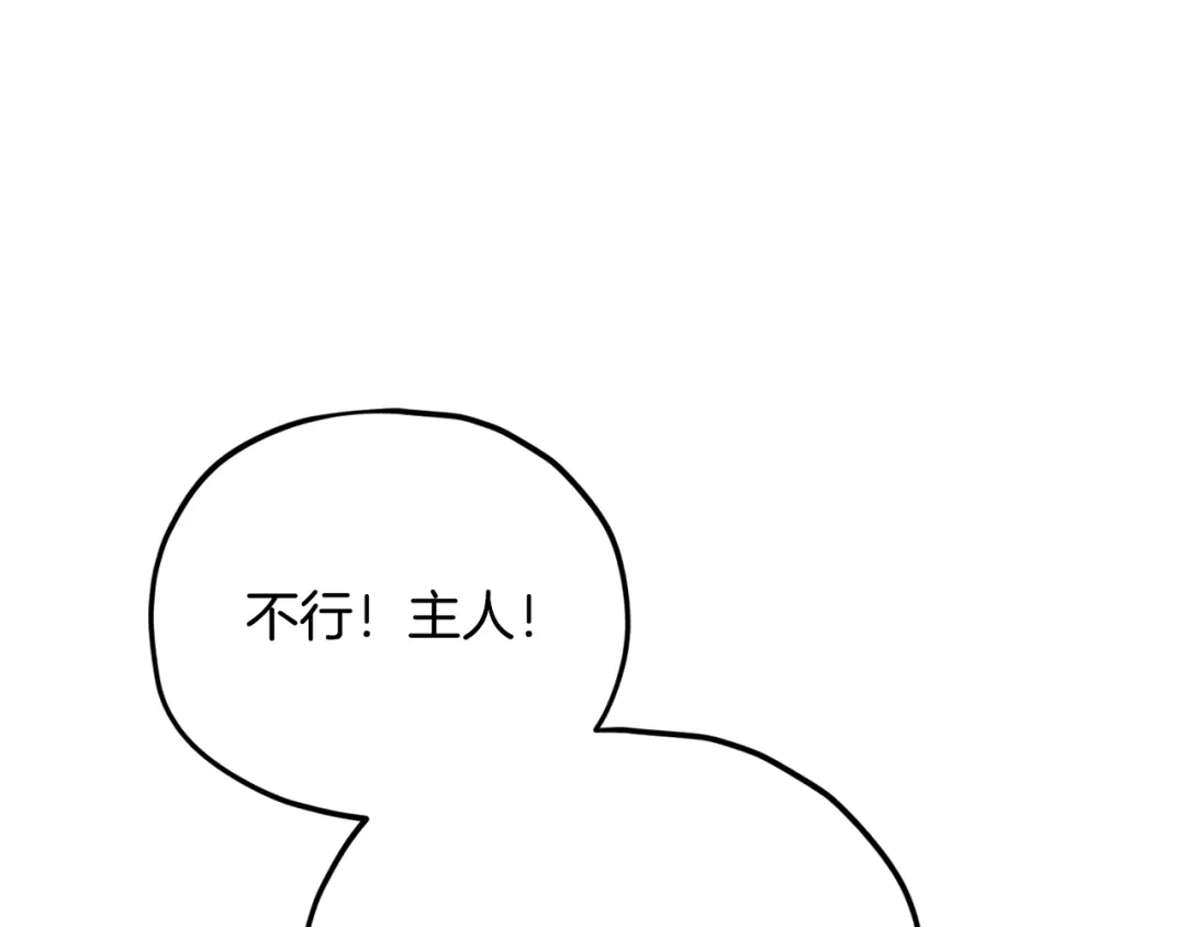 我爸太强了！ - 第229话 事态的发展 - 第31张图