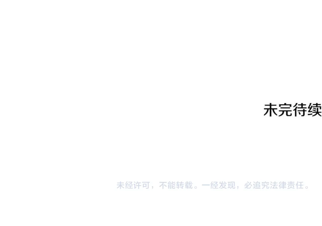 我爸太强了！ - 第229话 事态的发展 - 第176张图